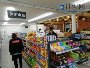 超前 天津首家无人进口超市落地